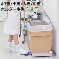 楽天市場】ゴミ箱 ペダル ステンレス（衛生日用品・衛生医療品｜医薬品 