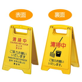 楽天市場 清掃中 看板の通販