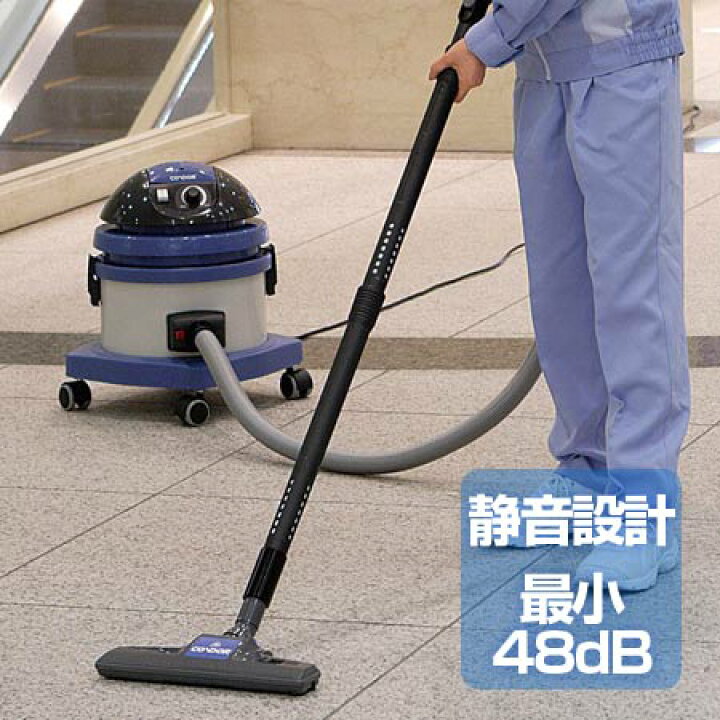 楽天市場】コンドル バキュームクリーナー CVC-300-S 送料無料 【3980 