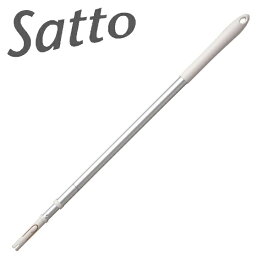 Satto 伸縮アルミハンドル ホワイト （ 清掃 掃除 柄 取っ手 ） 【3980円以上送料無料】