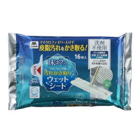 ウェットシート フローリング用 16枚入 汚れ かきとり マイクロファイバー入り （ フローリングワイパー用シート 床 フローリング フロア 清掃 フローリングワイパー 床掃除 皮脂汚れ かき取る 両面使用 メッシュ ） 【3980円以上送料無料】