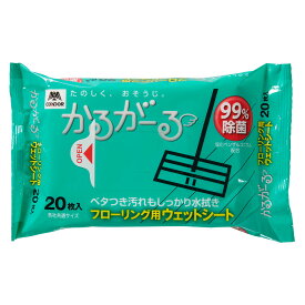 ウェットシート フローリング用 かるがーる 20枚入り （ 除菌 水拭き ベタつき フローリング 床 ウェット シート 20枚 フローリングワイパー 各社共通サイズ クリーナー 掃除用品 掃除用具 掃除道具 リビング 寝室 ダイニング ） 【3980円以上送料無料】