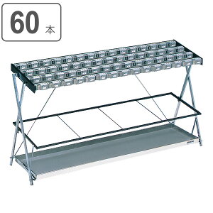 【法人限定】 傘立て 業務用 60本立て ダイヤルロック式 折りたたみタイプ アンブラーPCX ( 送料無料 傘たて アンブレラスタンド ロック式 コンドル 山崎産業 かさ立て ダイヤルロック カサ