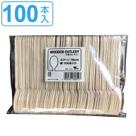 使い捨て スプーン 木製 100本入 16cm デザート用 （ 使い捨てスプーン ウッドスプーン 16センチ カトラ…