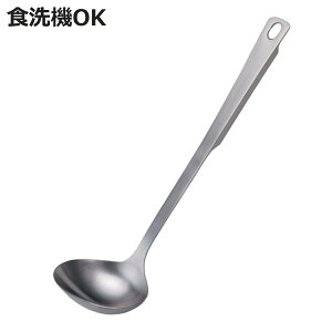 お玉 小 Kiilto ステンレス 食洗機対応 ( 小さい おたま 穴無し レードル ステンレス製 軽量 クッキングスプーン 調理スプーン 一体型 キッチンツール 調理小物 調理器具 調理道具 キッチン用