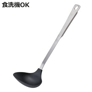 お玉 Kiilto ナイロン製 食洗機対応 ( おたま 穴無し レードル ナイロン 軽量 クッキングスプーン 調理スプーン キッチンツール 調理小物 調理器具 調理道具 キッチン用品 )【3980円以上送料