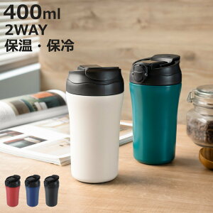  400ml DRINKIT 2WayXeX^u[ i ۉ ۗ ^u[ Xg[t  2way Wt ڂȂ ^ Xg[ ̂ ^d\ XeX{g IȂ Vv