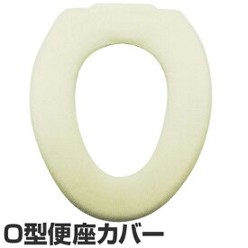 便座カバー O型 フィーユ Feuille （ トイレカバー トイレ用品 トイレタリー O型専用 トイレグッズ 北欧 おしゃれ ） 【3980円以上送料無料】