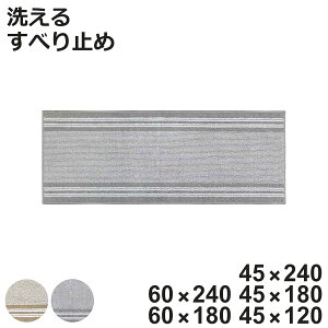 �L�b�`���}�b�g �A�b�v�T�C�N�� �C���e���A�}�b�g ��45 ��60 120cm 180cm 240cm �i �L�b�`�� �}�b�g �䏊�}�b�g ����~�߉��H �􂦂� 45cm �T�X�e�i�u�� 60cm �L�b�`���p�}�b�g �L�b�`�����O �i�`����