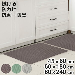 �L�b�`���}�b�g �Y�{�� �t���A�}�b�g 45×60cm 60×180cm 60×240cm �i �@���� PVC 45cm 60cm �L�b�`�� �䏊 �}�b�g �C���e���A�}�b�g 180cm PVC�L�b�`���}�b�g PVC�}�b�g 240cm �h�� �h�L �h�J�r ����s�v �j�y
