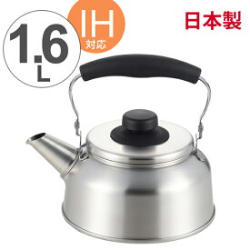 楽天市場 やかん 洗いやすいの通販