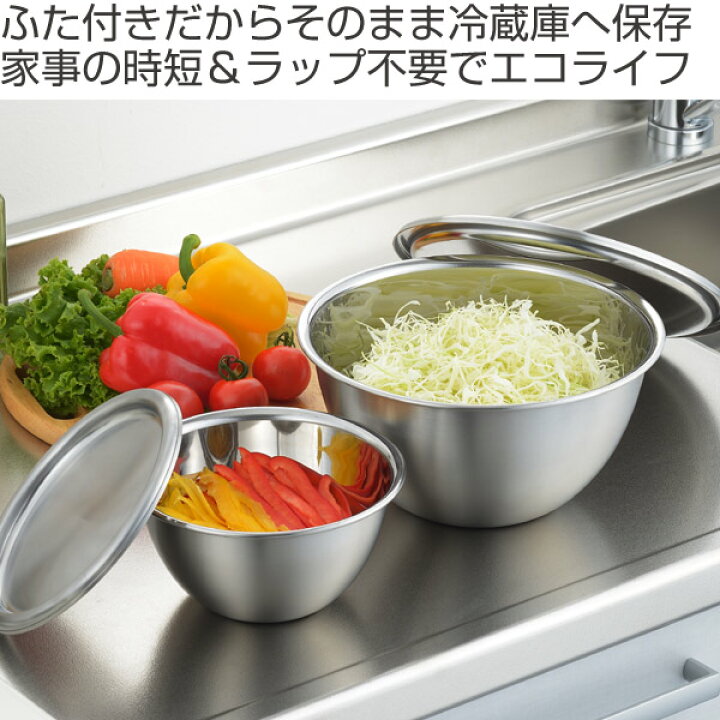 楽天市場】ステンレスボール 郷技 フタ付きボウル 21cm 日本製 （ 調理 