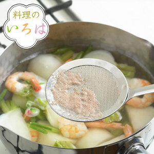 あくとり 料理のいろは パンチングメッシュのあくとり ステンレス 燕三条製 ( あく取り アク取り かすあげ カス揚げ カスあげ アク取りお玉 アク取りスプーン ゴミ取り キッチンツール 下