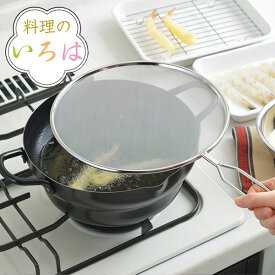 楽天市場 天ぷら 鍋 油 は ね 防止の通販