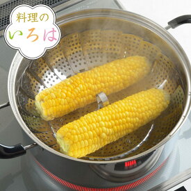 蒸し器 大料理のいろは フリーサイズ蒸し器ジャンボ ステンレス 燕三条製 （ 蒸し皿 蒸し目皿 蒸し板 スチームプレート 万能蒸し器 蒸し 蒸皿 丸型 円形 下ごしらえ用品 キッチンツール キッチン用品 ） 【3980円以上送料無料】