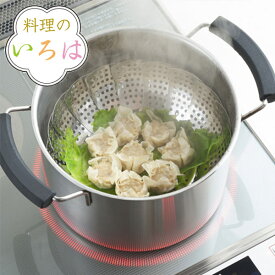 蒸し器 料理のいろは フリーサイズ蒸し器 ステンレス 燕三条製 （ 蒸し皿 蒸し目皿 蒸し板 スチームプレート 万能蒸し器 蒸し 蒸皿 丸型 円形 下ごしらえ用品 キッチンツール キッチン用品 ） 【3980円以上送料無料】