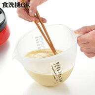 ボウル 1L 持ち手 MOTTE 粉つぎボウル 電子レンジ 日本製 （ たこ焼き お好み焼き 粉次 粉注ぎ 粉ツギ 調…