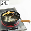 天ぷら鍋 24cm IH対応 鉄製 日本製 網付き NEWグルメパワー 木柄いため兼用天ぷら鍋24cm （ ガス火対応 フライ鍋 揚げ物鍋 揚げアミ付き 片手天ぷら鍋 フライヤー 揚げ鍋 底面打出し加工 深型 フライパン 炒め鍋 両口 24センチ ） 【3980円以上送料無料】