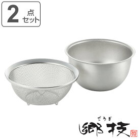 ザル＆ボウル 15cm 2点セット ステンレス製 郷技 日本製 （ 食洗機対応 ざる ボール 15センチ ステンレスザル ステンレスざる ステンレスボウル 燕三条 食洗機OK 深型 丸 足付き 調理用ボール 調理ボウル キッチンボウル ） 【3980円以上送料無料】