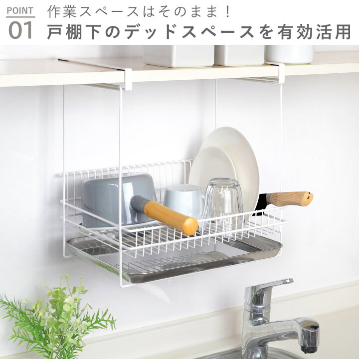 楽天市場】【レビュー特典付き】 水切りラック 吊り戸棚水切りラック 