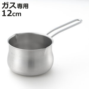 ミルクパン 12cm 両口 ステンレス製 日本製 ( ガス火専用 直火専用 小鍋 片手鍋 ソースパン 12センチ 目盛り付き 小さい鍋 ミニ 鍋 なべ お鍋 ステンレス鍋 )【3980円以上送料無料】