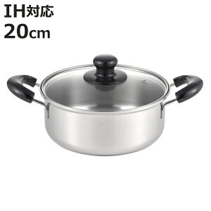 両手鍋 20cm IH対応 クックルックベーシック ステンレス製 日本製 ( ガス火対応 オール熱源対応 両手なべ 20センチ ふた付き フタ付き なべ 鍋 ステンレス鍋 3層鋼 調理鍋 調理器具 キッチン用