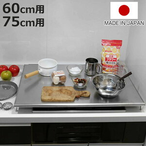 RJo[ XeX X[p[G{XH 60cmp 75cmp i WJo[ 60cm 75cm 18-0XeX KXRJo[ KXWJo[ IHJo[ VXeLb`p KXR