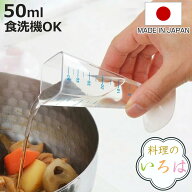 計量カップ 料理のいろは 大さじ小さじ計量カップ ホワイト 日本製 （ 計量コップ 計量器具 メジャーカッ…