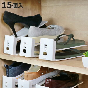 靴ホルダー 高さ調整可 15個セット ( 下駄箱 靴 ホルダー 15個 玄関 下駄箱収納 靴収納 玄関収納 省スペース スリム 高さ調節可能 シューズホルダー 靴スタンド 下駄箱整理 靴箱 整理 日本製