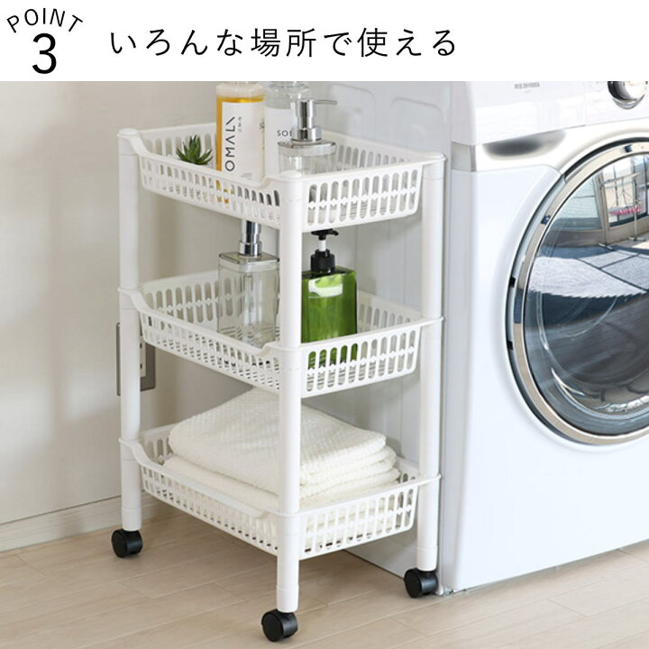 楽天市場】キッチンワゴン バスケット 3段 キャスター付き ストレージ 