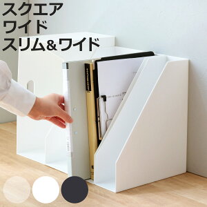 ファイルケース A4 横型 ボックス型 スクエア ワイド スリム&ワイド 単品 セット メディックス ( ファイルボックス ファイルスタンド MX-28 MX-29 MX-19 書類 収納 小物収納 サイズ違い 2個組み