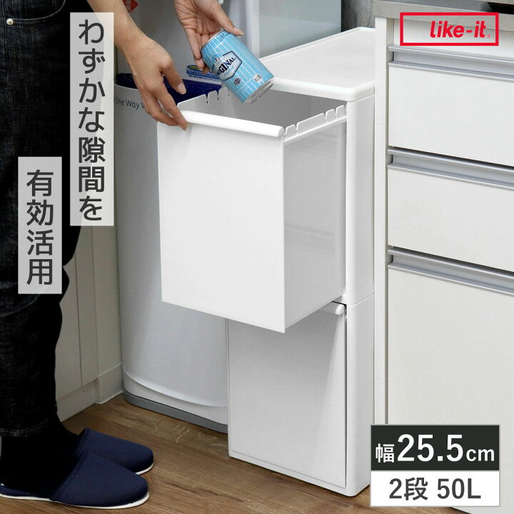 楽天市場】ゴミ箱 50L 2段 分別 引き出しステーション ワイドボトル 幅 