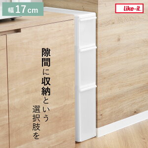 キッチンストッカー スリムストレージ トールストッカー 幅17cm 3段 TS-111 ( ストッカー スリム 収納ストッカー キッチン収納 隙間収納 17cm スリムストッカー すきま すき間 キッチン 収納 ス