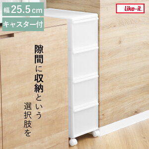 キッチンストッカー スリムストレージ ミディストッカー 幅25.5cm 4段 MS-4 ( キャスター付き ストッカー スリム 収納ストッカー キッチン収納 隙間収納 25.5cm スリムストッカー キッチン 収納