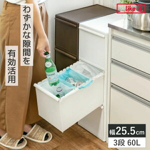 S~ 60L 3i 25.5cm Ch ʈoXe[V i ݔ 60bg 20L 3 Lb` ȃXy[X X Ԏ[ o _Xg{bNX c^  [ Lb`[ XgbJ[
