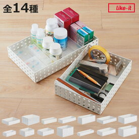 小物収納 収納ケース ブリックス BRICKS （ 小物入れ 小物ケース 収納ボックス ホワイト 収納バスケット 日本製 プラスチック キッチン収納 丈夫 積み重ね 文房具 整理 整頓 仕切り 引き出し 白 ）【3980円以上送料無料】