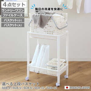 �����h���[���S���Z�b�g �o�X�P�b�g�^�C�v SCB-4 SCB-5 SCB-6 SCB-11 SCB-12 �i �����h���[���S�� �����h���[�o�X�P�b�g �t�@�C���P�[�X 4�_�Z�b�g �Z�b�g ���󂩂� �E�߂��� ����O�b�Y ���S�� �o�X