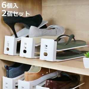 靴ホルダー 可変式 シューペースセーバー 12個入 ( 下駄箱 シューズボックス シューズラック シューズホルダー 3段階 調節 高さ調整 靴 くつ 収納 省スペース 玄関 整理 整頓 収納グッズ 靴