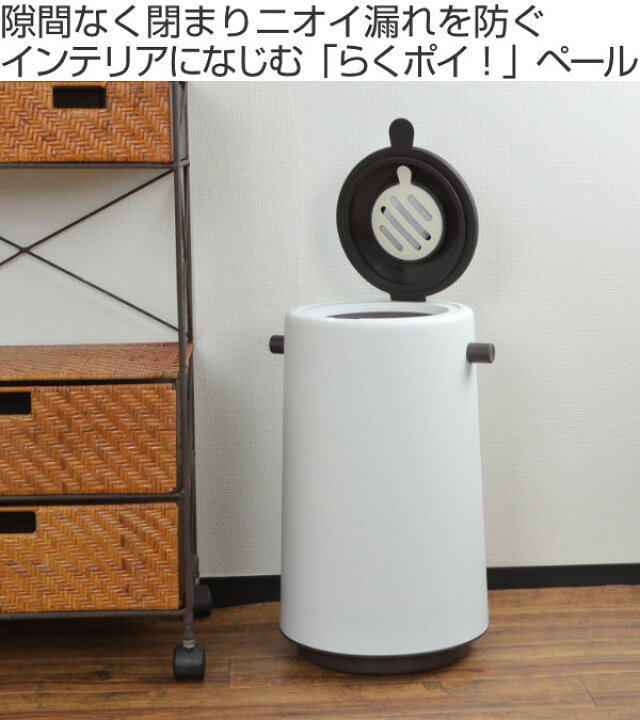 楽天市場】ごみ箱 ベビー ポイッとペール ペット 臭い漏れ 消臭 おむつ 
