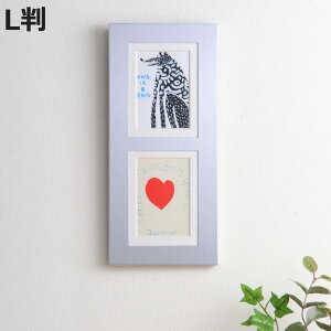 フォトフレーム メモリーズ アルミ 2ウィンドー L判 ( フォトスタンド 写真立て 写真たて 壁掛け 置き型 スタンド 複数枚 多窓 多面 2窓 2枚収納 写真フレーム 写真入れ 写真 飾る 壁 額縁 額