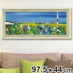 アートパネル リー マッカーシー 『ファームランド』 97.5×44cm ( 絵画 絵 アート インテリア 額入り 壁掛け おしゃれ ゲル加工 風景画 ポスター アートフレーム アートポスター 額付き フレ