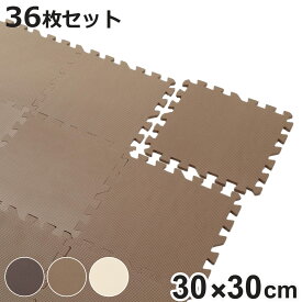 ジョイントマット 36枚入 2畳分 9枚入×4セット 防音タイプ 30×30cm （ マット フロアマット 防音マット ジョイント パズルマット 防音 洗える 消臭 滑り止め 子ども お年寄り 高齢 36枚 30cm ）【3980円以上送料無料】