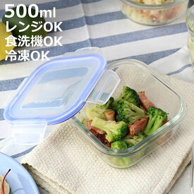 保存容器 ガラス製 500ml 角型 パチッとロック （ オーブン 冷凍 食洗器対応 ガラス保存容器 電子レンジOK 食品保存容器 冷凍対応 食洗機対応 4点ロック ガラス製容器 ガラス容器 ガラス製保存容器 硝子容器 保存 容器 ）【3980円以上送料無料】