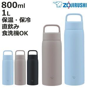 ۈ  800ml 1L XeX}O nh^Cv V[X i ZOJIRUSHI  ۉ ۗ H@Ή X|[chNΉ }O{g H@OK 􂢂₷ XeX XeX{g