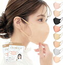 毎日発送！！【店長暴走お得！肌荒れ対策！】60枚 シシベラ マスク バイカラーマスク cicibellaマスク 不織布マスク カラーマスク 柔らかいマスク Cタイプ cicibella Bタイプ 小顔マスク マスク耳痛くない cicibella マスク立体cicibella