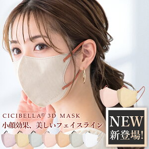 ⊴}XNׁI365cicibella 3D}XN ̃}XN 20 sDz F}XN sDz}XN J[ }XN ԕǁ@}XN J[ }XN `[N}XN ɂȂȂ 