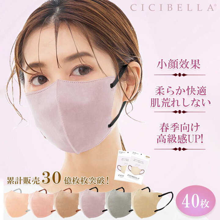 ファッション通販 カラー変更可 シシベラ CICIBELLA 冷感タイプ Oセット 60枚