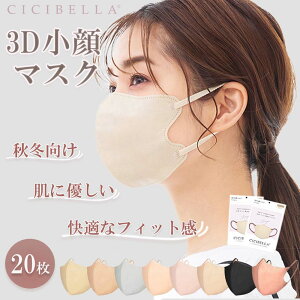365yzCICIBELLA 3D MASK ̃}XN 20i10×2j F}XN `[N}XN sDz}XN J[   ɂȂȂ VVx H  K  sDz 
