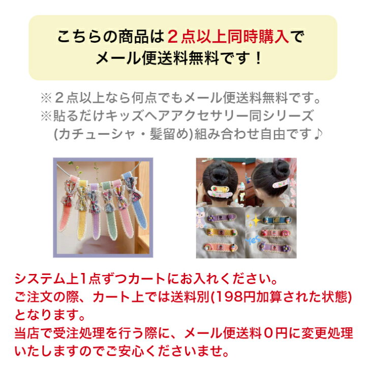 楽天市場 ２点以上で送料無料 キッズ カチューシャ ヘアバンド ヘアアクセサリー 髪留め かわいい おしゃれ クリップ パッチン 簡単 安全 ニット マジックテープ 金属未使用 髪飾り 痛くない 貼るだけ 滑り止め 花柄 リボン 誕生日 プレゼント カラフルフォレスト
