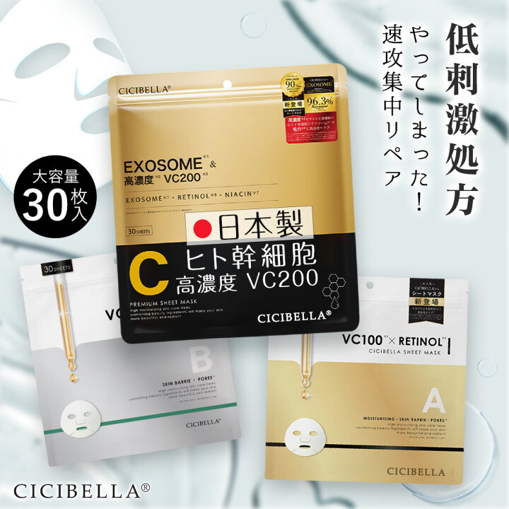 楽天市場】365日毎日発送！まとめ買いがお得【30枚入×3パック】選べる3 